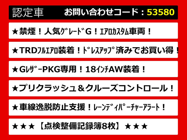 カムリ2.5 G