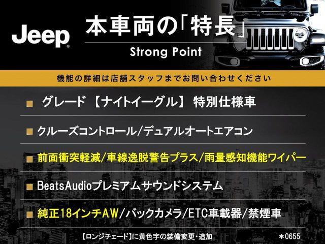 レネゲードナイトイーグル
