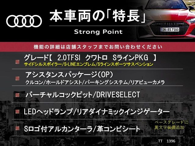 TTクーペ2.0 TFSI クワトロ Sラインパッケージ 4WD