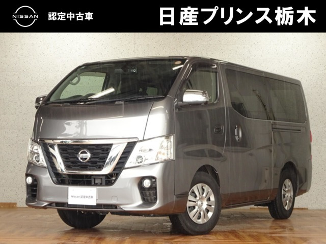 NV350キャラバン2.0 プレミアムGX ロング