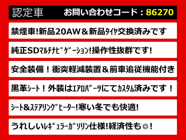 クラウンアスリートハイブリッド 2.5 S