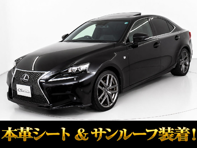 IS300h Fスポーツ