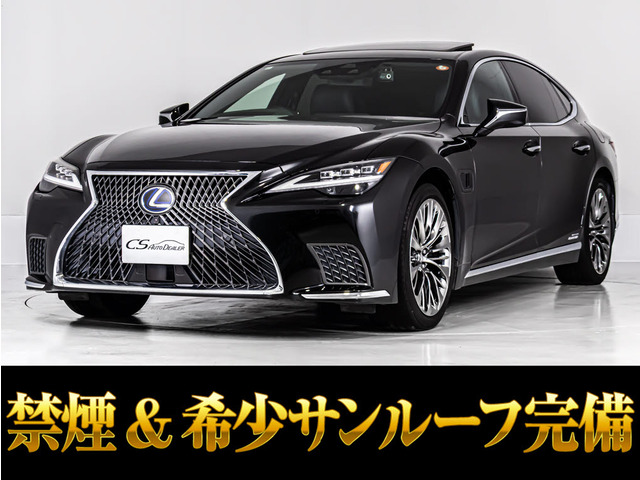 LS500h エグゼクティブ 4WD