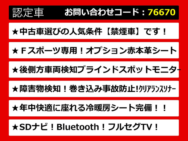 IS300h Fスポーツ