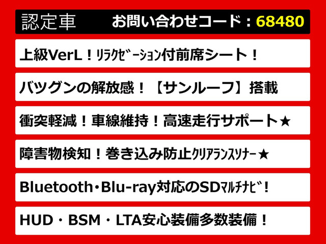 LS500h バージョンL