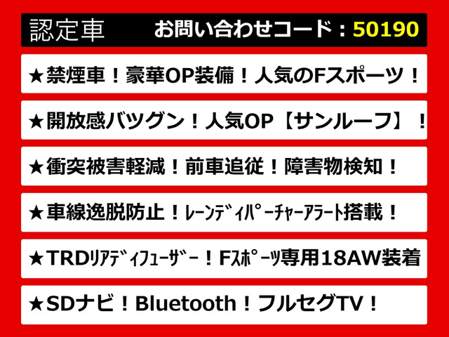 IS300h Fスポーツ