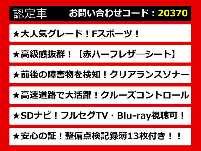 IS300h Fスポーツ
