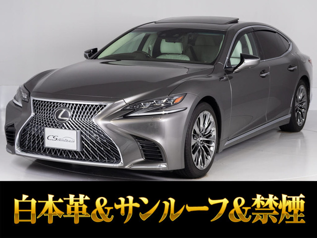 LS500h バージョンL