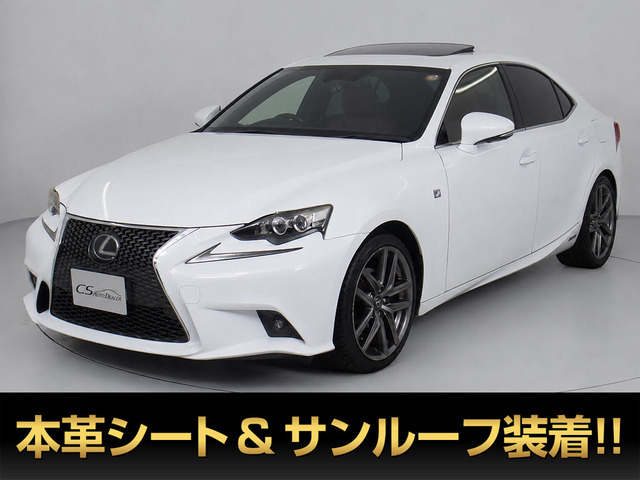 IS300h Fスポーツ