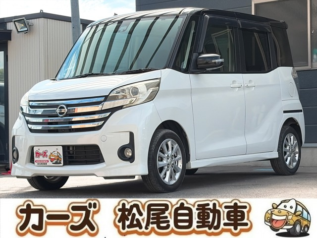 デイズルークスハイウェイスター X