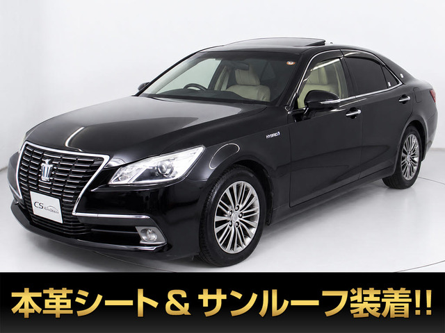クラウンハイブリッド 2.5 ロイヤルサルーン