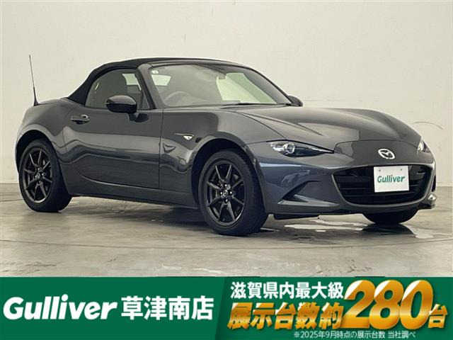 ロードスター1.5 S スペシャルパッケージ