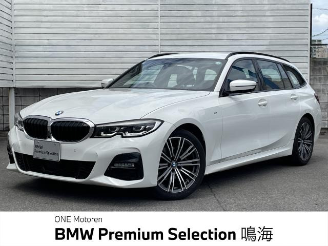 3シリーズツーリング320d xドライブ エディション ジョイプラス 4WD