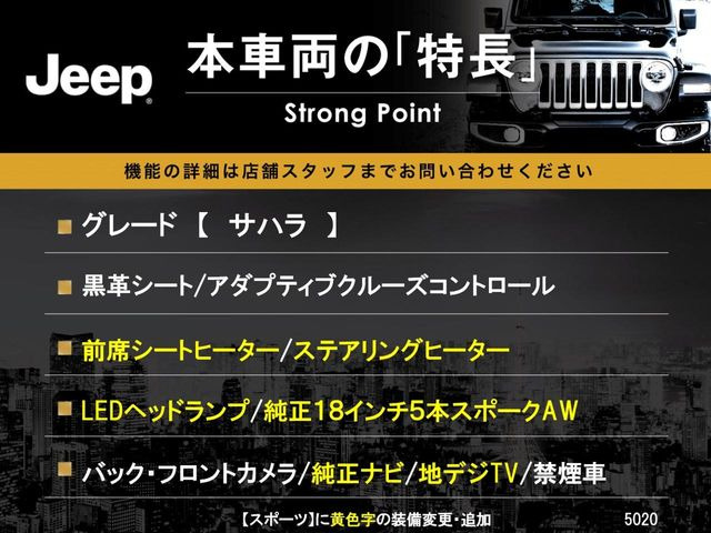 ラングラーアンリミテッド サハラ 4WD