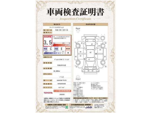 ヴェルファイアハイブリッド 2.5 Z プレミア E-Four 4WD