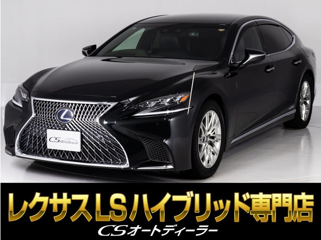 LS500h エグゼクティブ 4WD