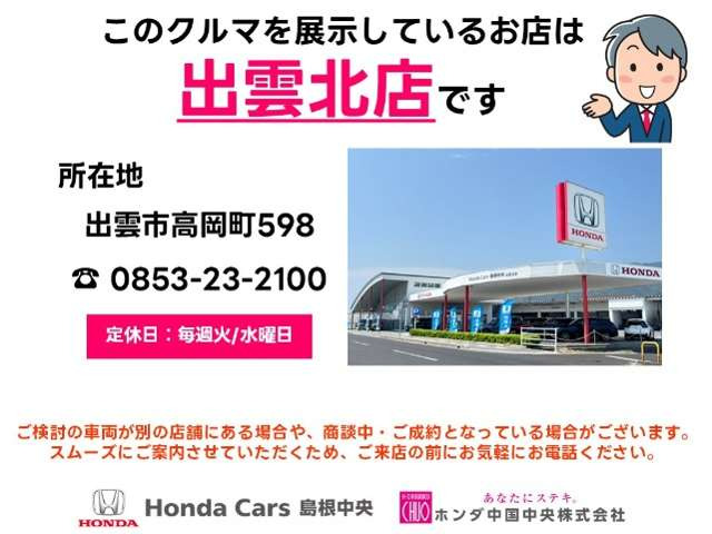 フリード+1.5 ハイブリッド G ホンダセンシング