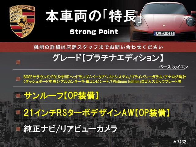 カイエンS プラチナエディション 4WD