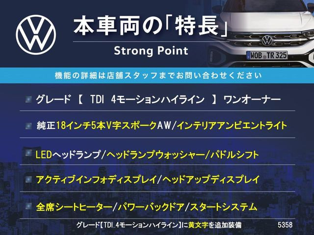 ティグアン