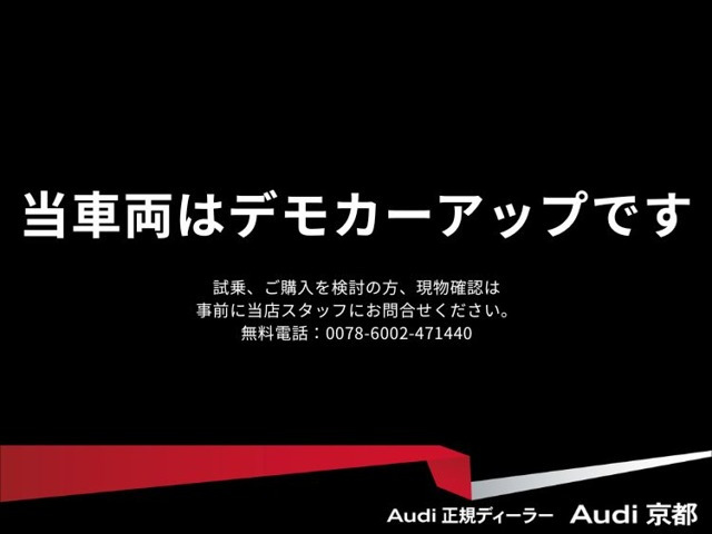 Q855 TFSI クワトロ Sライン 4WD
