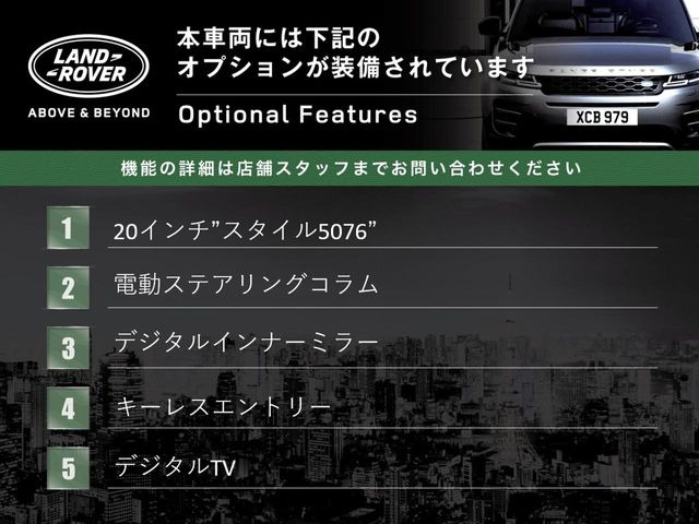 レンジローバーイヴォークSE 2.0L D180 ディーゼル 4WD