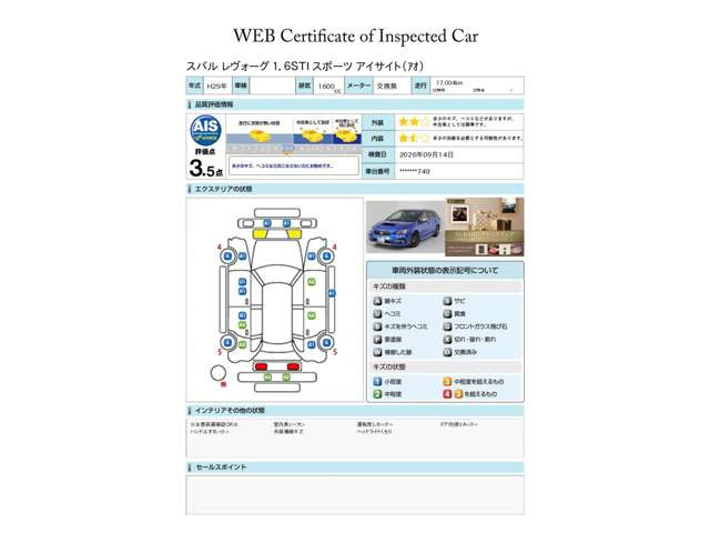 レヴォーグ1.6 STI スポーツ アイサイト 4WD