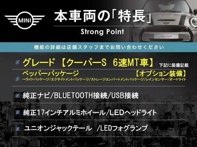 ミニクーパー S