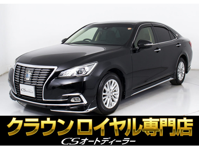 クラウンハイブリッド 2.5 ロイヤルサルーン