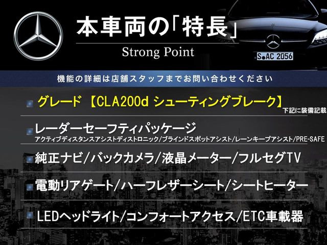 CLAシューティングブレークCLA200d