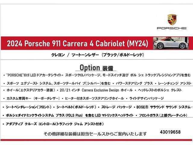 911カブリオレカレラ4 PDK 4WD