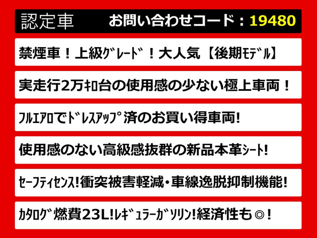 クラウンハイブリッド 2.5 ロイヤルサルーン