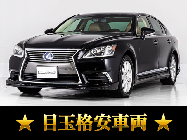 LS600h バージョンC Iパッケージ 4WD