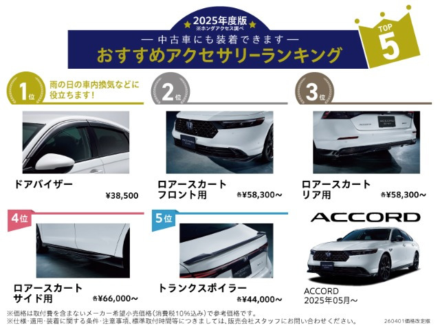 アコード2.0 e:HEV ホンダ センシング 360プラス