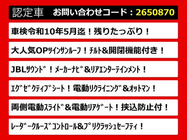 アルファード2.5 S Cパッケージ