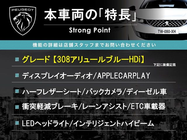 本車両の主な特徴をまとめました。上記の他にもお伝えしきれない魅力がございます。是非お気軽にお問い合わせ下さい。