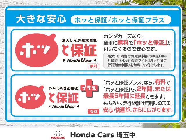 フリード1.5 G Lパッケージ