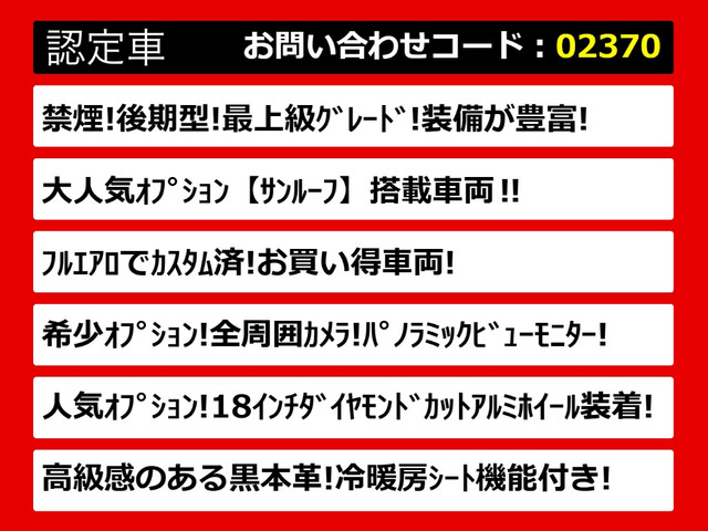 クラウンマジェスタ3.5 Fバージョン
