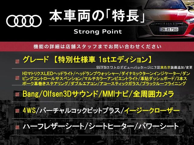 A7スポーツバック55 TFSI クワトロ 1st エディション 4WD