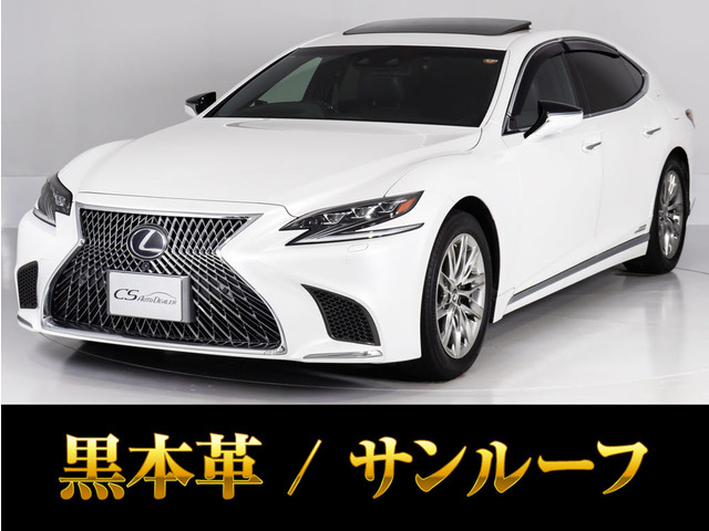 LS500h バージョンL