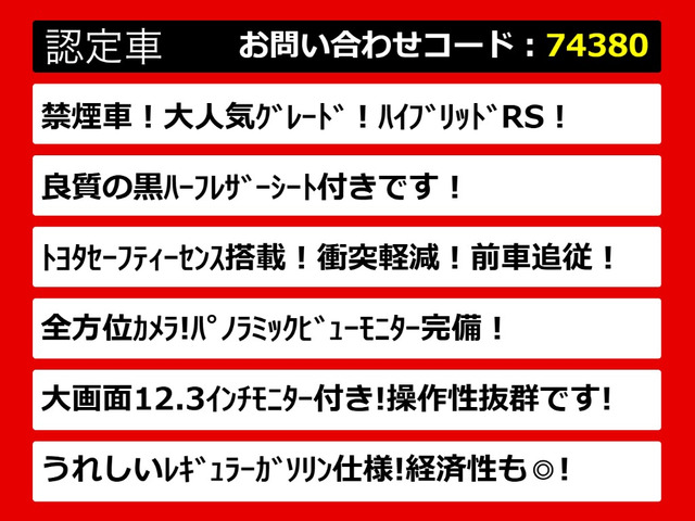 クラウンハイブリッド 2.5 RS