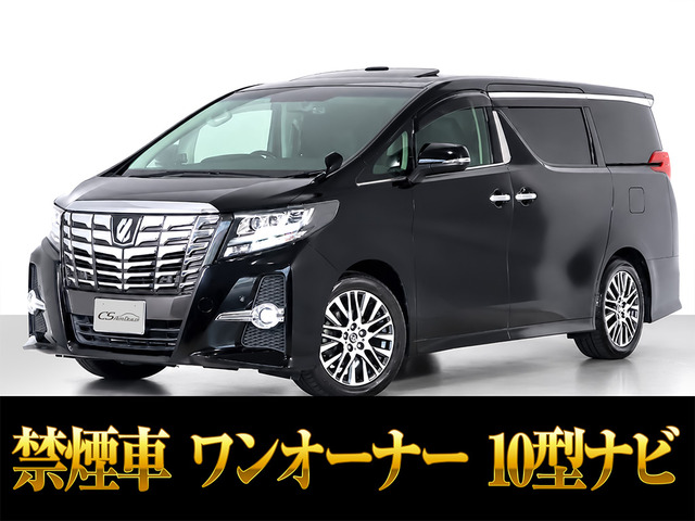 アルファード2.5 S Cパッケージ