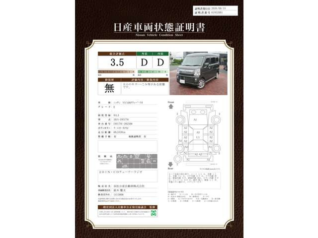 NV100クリッパーリオE ハイルーフ