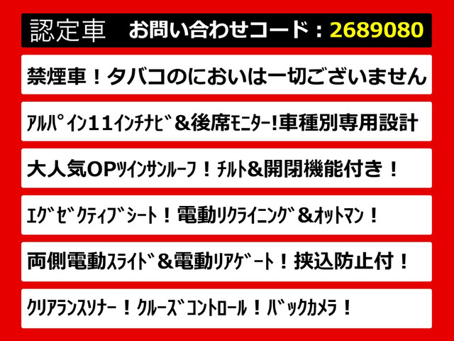 アルファード2.5 S Cパッケージ