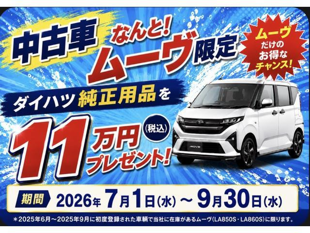 ムーヴG