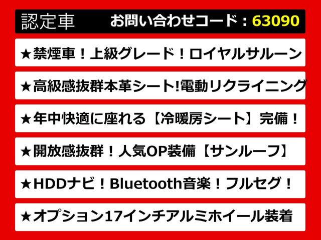 クラウンハイブリッド 2.5 ロイヤルサルーン
