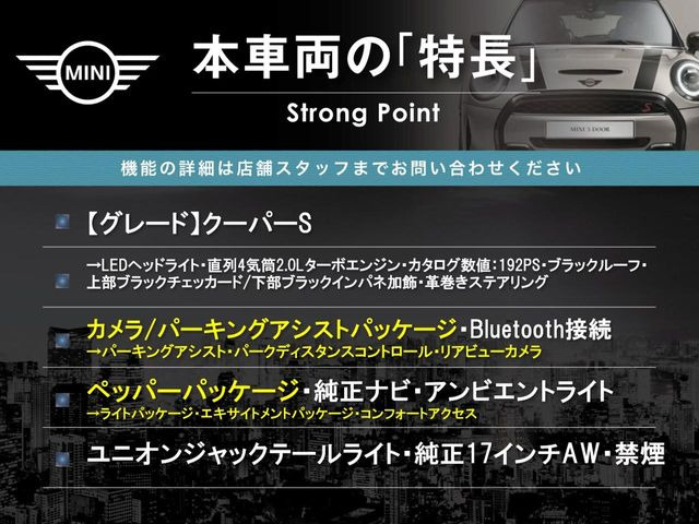 ミニクーパー S