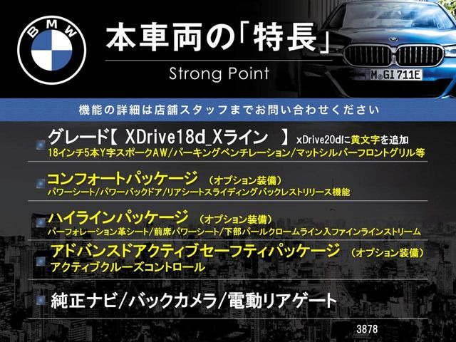 X1xドライブ 18d 4WD
