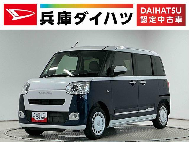 ムーヴキャンバス