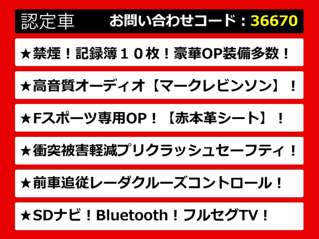 IS300h Fスポーツ