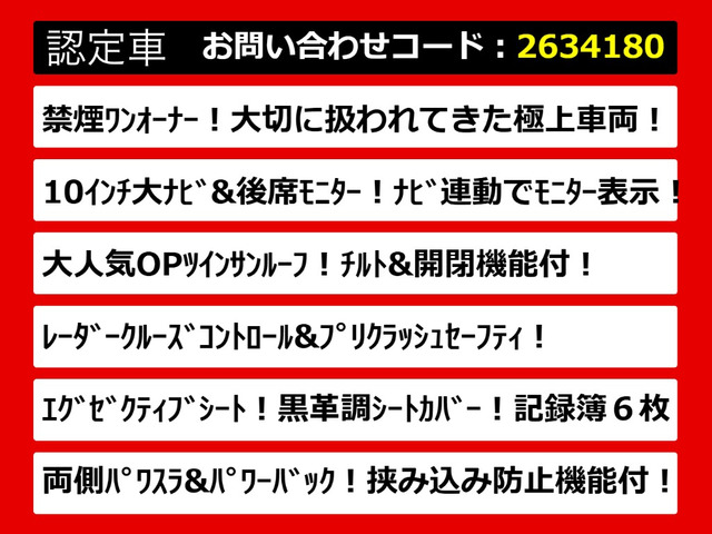アルファード2.5 S Cパッケージ